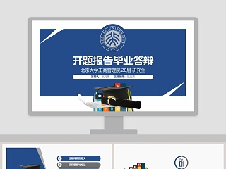 解三角形说课ppt范例