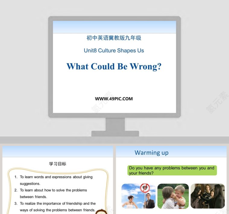 What Could Be Wrong-Unit8 Culture Shapes Us教学ppt课件第1张