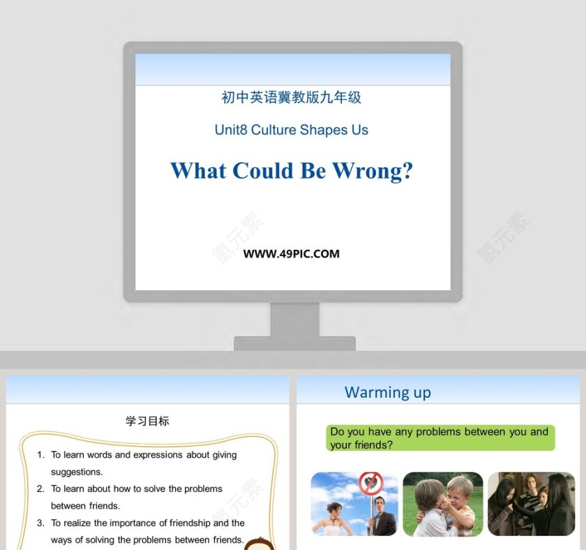 What Could Be Wrong-Unit8 Culture Shapes Us教学ppt课件第1张