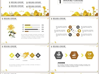 黄色欢度重阳活动策划PPT模板