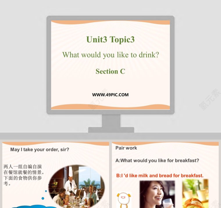 Unit3 Topic3-What would you like to drink教学ppt课件第1张
