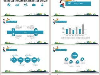 蓝色简约清新卡通教育教学PPT模板
