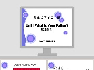 陕旅版四年级上册-Unit1 What Is Your Father教学ppt课件