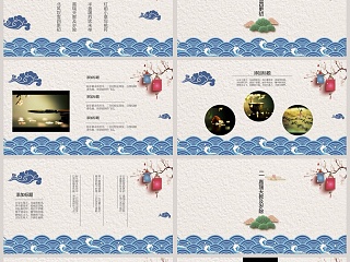 唯美海浪中国风PPT模板