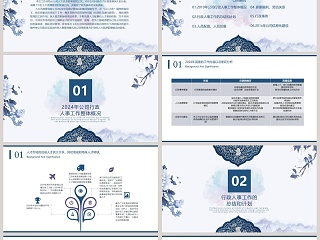 行政人事部工作总结ppt