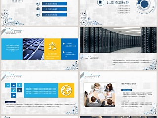 电子科技互联网模板ppt