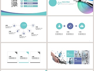 白色简约清新人工智能PPT