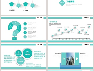 2019述职报告PPT模板