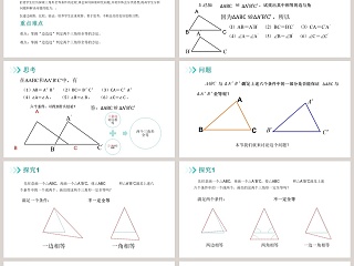 第十二章 全等三角形-Please Enter Your Detailed Text Here The Content Should Be Concise And Clear Concise And Concise Do Not Need Too Much Text教学ppt课件