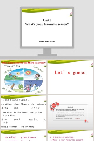 Unit1-Whats your favourite season教学ppt课件