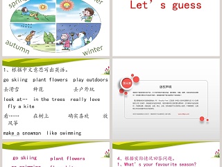 Unit1-Whats your favourite season教学ppt课件