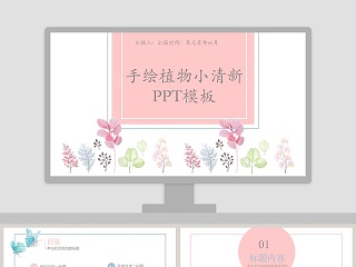 植物病理学 ppt