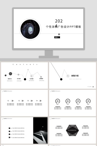 个性涂鸦简约广告设计PPT模板