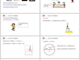 人教版小学数学六年级上册教学ppt课件