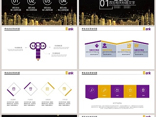 2019共创未来光大银行工作计划PPT