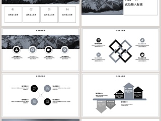 企业发展历程时间轴ppt