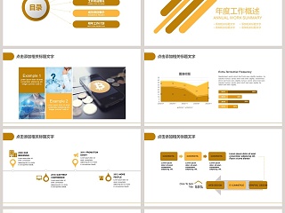 大气简约招商加盟PPT 模板