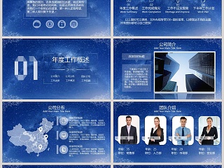 2019年终总结暨明年工作计划述职报告PPT