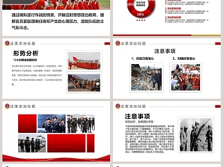 立警为工执法为民公安机关工作汇报公安PPT