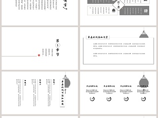 日系简约商务工作总结PPT