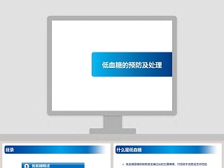 临床常见危急值及处理ppt