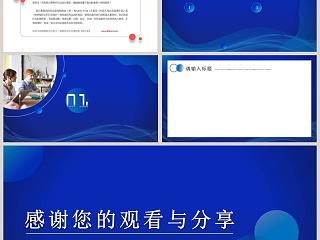 简约蓝色商务通用PPT背景模板