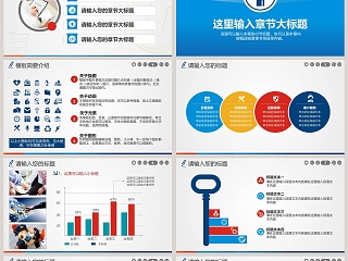 蓝色大气财经证券理财汇报PPT