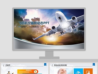 2021最新个人工作总结ppt