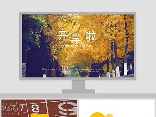 幼儿园中班数学椭圆形ppt