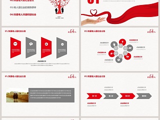 爱心简约重阳节关爱空巢老人PPT模板 