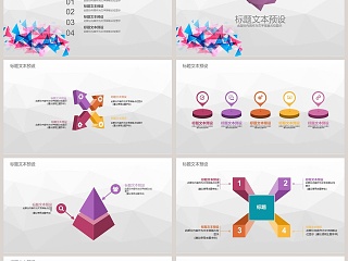 lowpoly风格工作汇报通用模板