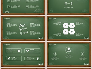 绿色简约清新手绘卡通黑板课件