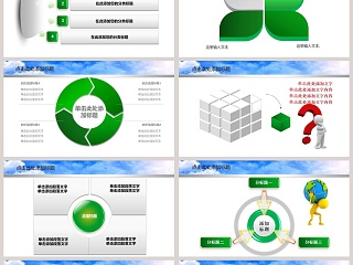 农业银行/理财/通用PPT