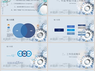 2018月度季度年度计划总结汇报PPT模板