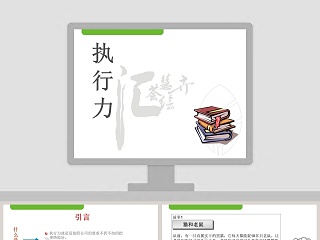 公司产品培训ppt