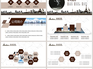 大气努力拼搏公司企业培训PPT