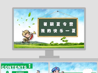 全等三角形的判定 一 ppt