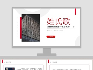 怎样在ppt中给拼音加上声调