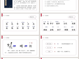 BY YUSHEN精选PPT模板