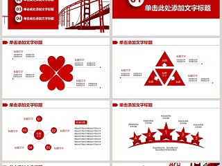 2018工程安全生产教育PPT模板安全生产PPT