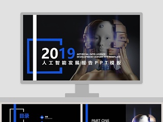 黑色科技风2019人工智能汇报ppt