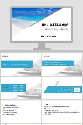 课时-2教学ppt课件