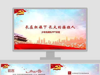 ppt里面的音乐在哪