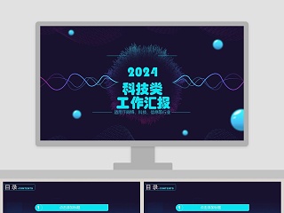 2019云计算/大数据工作总结PPT