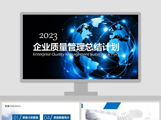 质量管理工具 ppt