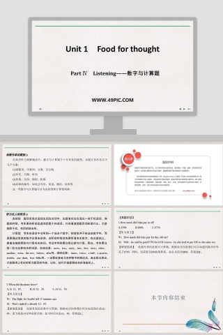 Part-Listening教学ppt课件下载