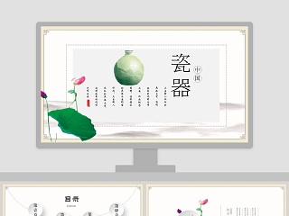 中国瓷器PPT