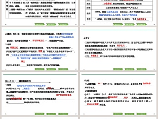 第-课十月革命的胜利与苏联的社会主义实践教学ppt课件