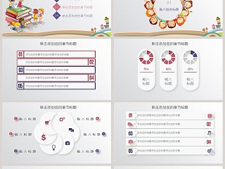 卡通儿童成长教育PPT模板