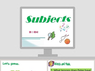 火烧云课件ppt课件第二课时